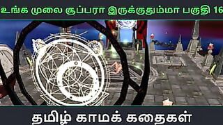 Tamil Audio Sex Story – Unga Mulai Super Ah Irukkumma Pakuthi 16 – Animated Cartoon 3D Porn Video Of Indian Girl Solo Fun