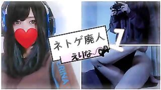 Gamer Erina I Got Fucked When Im Play Games Fukinggogo