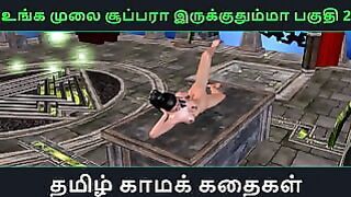 Tamil Audio Sex Story – Tamil Kama Kathai – An Animated Cartoon Porn Video Of Beautiful Desi Girl’s Solo Fun Including