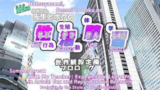 #01 Natsuyasumi sensei to boku no Sei Katsu Ken Shuu prologue in the style of World-building