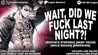 [MALE MOANING AUDIO] Bestie’s Stepbro Fills You With His Throbbing Cock The Morning After [M4A]