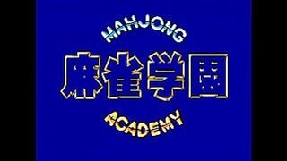 Arcade Mahjong Gakuen 1988
